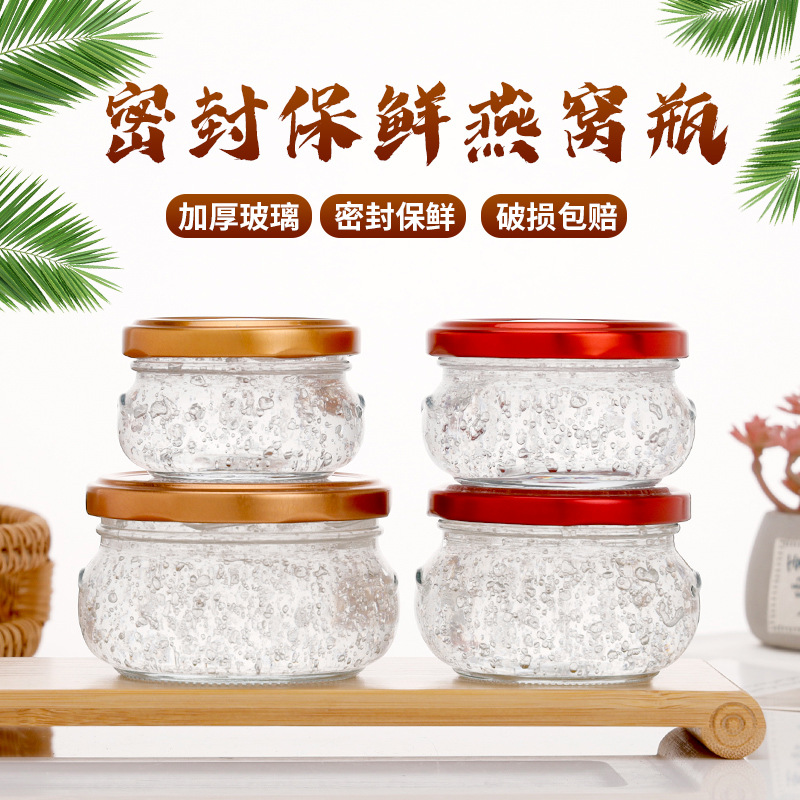 燕窩；蜂蜜；果醬；醬菜玻璃瓶